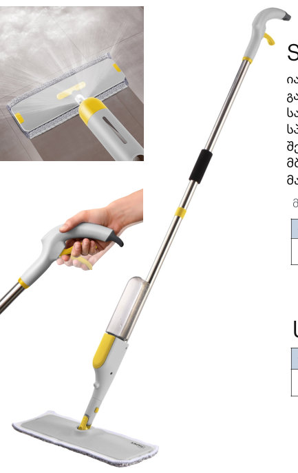 Apex Spray მიკროფიბრის მოპის სათადარიგო თავი, 40 სმ