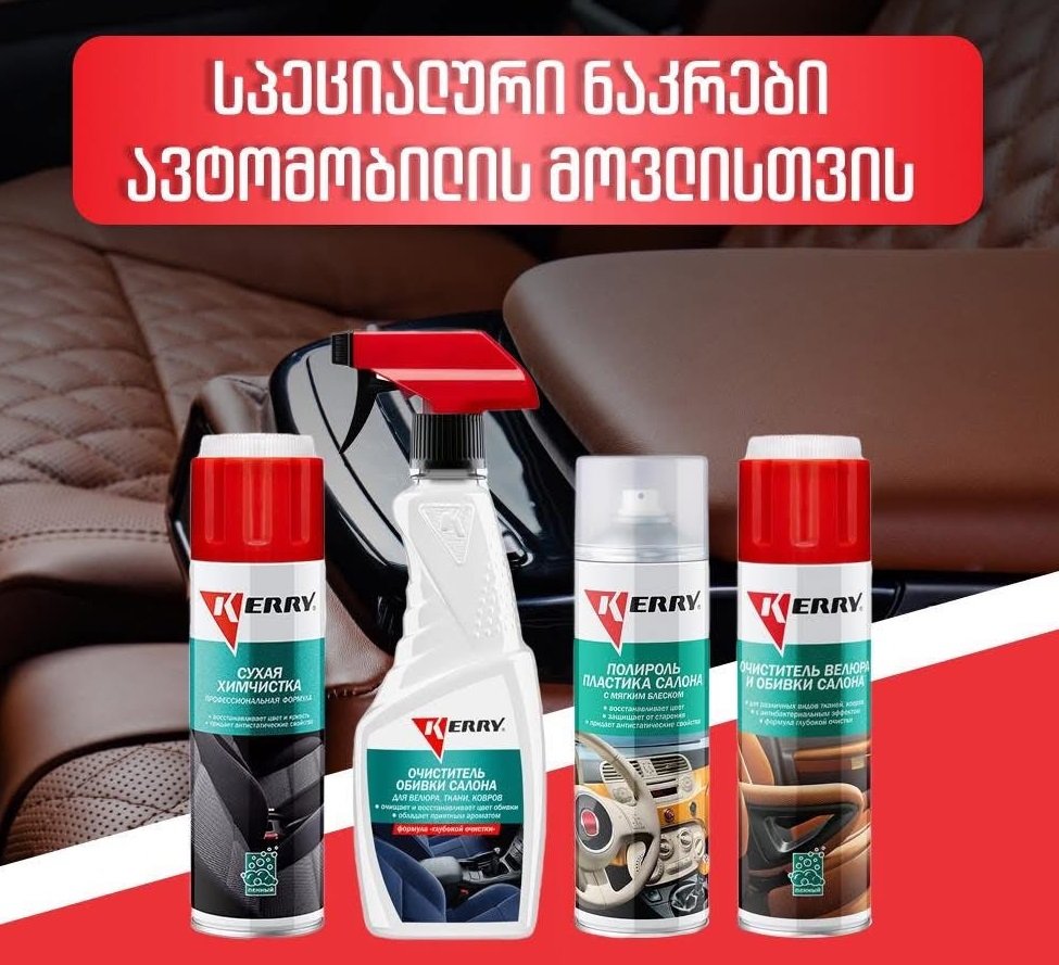 Car care set