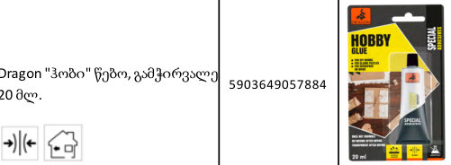 Dragon „ჰობი“ წებო, გამჭვირვალე, 20 მლ