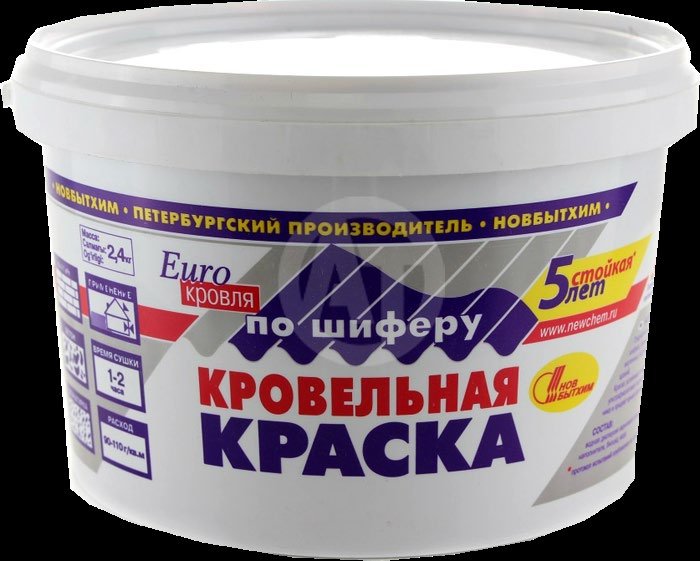Краска для бассейна, 11,5 кг
