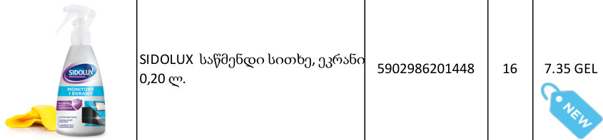 Sidolux Crystal ეკრანის საწმენდი სითხე 0,2 ლ