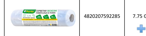 Purfix Home & HoReCa პროფესიული უნივერსალური მშრალი ხელსახოცი დასალაგებლად, XXL 250x250 მმ, 30 ც