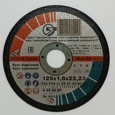 ZAK cutting disc 125×1.6×22.23 14A